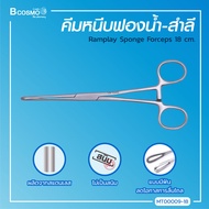 Ramplay Sponge Forceps คีมจับฟองน้ำ สำลี ผลิตจากสเตนเลสคุณภาพสูง