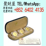 1997 澳洲金塊 福祿壽加鑄版 .9999金幣 3枚套裝，實體門店 免費評估 全港澳上門 金幣 銀幣 97紀念金幣 楓葉金幣 袋鼠金幣 富格林金幣 英女皇訪港金幣 建國30週年紀念金幣 熊貓金幣 樹