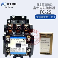 Hot Style Elegant Original Japan Fuji Electromagnetic Contactor FC-1S/2S/3 1SUL Air Conditioner AC22