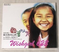 ~ 卍 法音宣流 系列 ~『慈悲的種子-來自你內心的觀音心咒』專輯CD~ 如是我聞、原動力、佛曲、六字大明咒