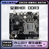 Jenama H81 DDR3 Komputer Desktop Papan Induk Set CPU 1150 Soket i3 i5 4460 4590 i7
