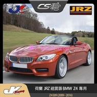 【JRZ避震器】 BMW 4系列 Z4 E89 (2009 - 2016) 檯灣總代理 保固一年 –  CS車宮