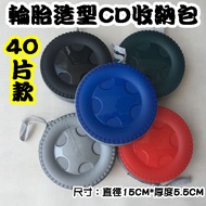 [Styling Storage Bag] Single-40 Pieces Round Tire Shape Zipper Style Multicolor CD Bag/CD Storage/CD
