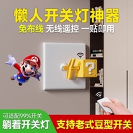 & Lazy Switch Lazy Switch Wiring-Free Remote Control Switch Lazy Light Off Handy Tool Dormitory Ligh