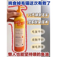 Vetwish唯特适磷虾深海鱼油猫咪狗狗美毛宠物卵磷脂防掉毛营养品 Vetwish Antartic Krill Oil 225ml