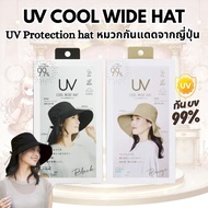 Japanese Sun hat/Japanese hat/UV Protection hat COGIT UV cool wide