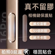 Smart Camera Button i17 Lossless Touch Side Sticker Conduction Suitable For Apple iPhone 16 pro max