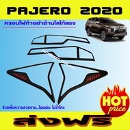 ครอบไฟท้าย สีดำด้าน โลโก้แดง สำหรับ มิตซูบิชิ ปาเจโร่ 2019 2020 New Pajero 2019 2020 ( มี4ชิ้น )