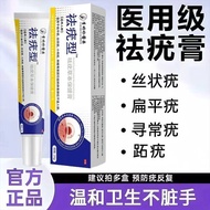 Li Shizhen Remove Warts Flat Warts Flesh Granules Wet Warts Filamented Warts Neck Underarms Whole Bo