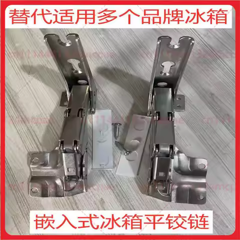 Flat Hinge for Built-in Refrigerator, Embedded Door Hinge Replacement for Siemens Bosch Haier Electr