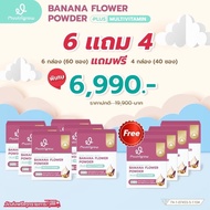 6แถม4 มูทริโกลว์ Muutriglow บำรุงน้ำนม คุณแม่หลังคลอด ให้นมบุตร สร้างน้ำนม ไม่เติมน้ำตาล