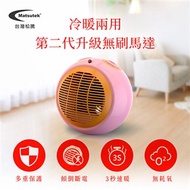 Matsutek台灣松騰 日式PTC陶瓷電暖器(冷暖兩用)-粉橘色 MH-100