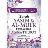 Surah Yasin & Al Mulk Serta Bacaan Al Mathurat