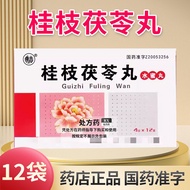 Wanqing (medicine) Guizhi Fuling Wan 4g * 12 bags/box Qianhuit Wanqing (medicine) Guizhi Poria Pills