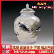 全港上門回收 舊瓷器  花樽 花瓶  大清乾隆年製 雍正年製 光緒年製 康熙年製 居仁堂 慎德堂製 元代 明代 清代 民國 出口回流 出口創匯 鬥彩 粉彩 青花瓷 祭藍 郎窯紅 龍泉窯 石灣公仔 民革