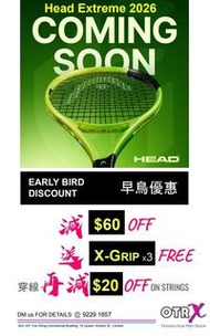 HEAD Extreme 2026早鳥團購優惠  | Tennis racquet  網球拍 | #Aero/ #Blade / #Head  / #Wilson / #Babolat / #Pure