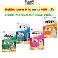 อาหารแมว Nekko Love Mix ขนาด 400 กรัม เกรดพรีเมียม สูตร Complete&Balance