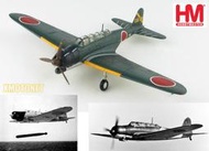 【魔玩達人】1/72 HM HA2012 B5N2 Kate 二戰日本中島 九七式航母艦載攻擊機 沖繩神風隊【新品特價】