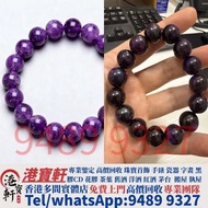 【港寶軒】香港實體門市   翡翠 金草莓，舒俱来，碧璽，超7水晶，冰種，手鍊，周生生、周大福、六福珠寶、平安扣、Pandora和田玉，無事牌、舒俱來、佛牌、CHANEL香奈兒、鑽石戒指