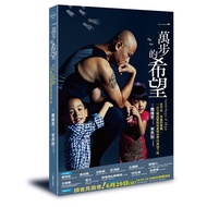 One Ten Thousand Steps Of Hope: From Not Pregnancy, Early Childbirth To Single Parents, A Father And