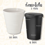 Ikea Trash Can Tall With Lid Minimalist 8/10 Liters