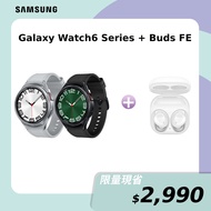 Galaxy Watch6 Classic BT 47mm +Buds FE 白