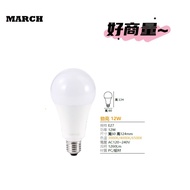 Good Negotiation~MARCH 12W Bright LED Bulb Ball E27 CNS Certification Replace Spiral 23W