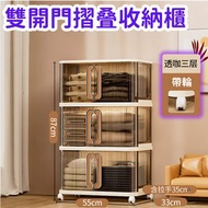 其他品牌 - 折疊收納櫃 雙開門免安裝 家用臥室衣服玩具置物櫃 落地多層收納箱