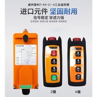 Industrial remote control WCT-K4-4/ K4-2 crane crane electric hoist wireless remote control