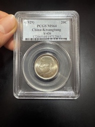 民國十八年廣東省造孫中山像貳毫銀幣PCGSMS64