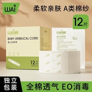 Baby Waterproof Breathable Umbilical Protection Sticker Belly Protection Baby Bath Swimming Umbilica