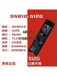西數SN730 SN810  256G 1T M2 NVME SSD筆記本臺式機固態硬盤128G
