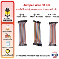 Jumper Wire 30 cm 40 Wires Mm Mfsf F-F Cloth-M (M) Used To Plug In Circuit Experiments.