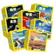 26 New Products Colorful Childhood I Love Reading Series Encyclopedia Children's Popular Science Boo