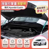 🌈22-26 Style Hyundai Hyundai Custin Modified Hood Hydraulic Rod CUSTIN Front Hood Strut Non-Damaged 
