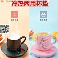 【惠惠市集】廠家 usb加熱制冷杯墊智能創意冷熱杯咖啡杯子保溫器恒溫杯墊