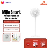 Xiaomi Mijia Smart Air Cycle Standing Fan (Battery Version) พัดลม พัดลมตั้งพื้น 3 in 1 เป็นทั้งพัดลม
