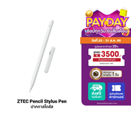 [ราคาพิเศษ 149 บ.] ZTEC Pencil Stylus Pen ปากกาสไตลัส รองรับชาร์จ Magnetic Charger สำหรับ Pad -1Y