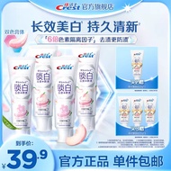 佳洁士（CREST）香氛锁白牙膏美白去黄去渍防渍含氟防蛀清新口气亮白家庭家用囤货 【人气】雪樱85g*2+白桃85g*2