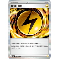 Songmei Board Game Shop Chinese Version M5 080/081 R Flash Card Volt Energy Pokémon Single Card Eye 
