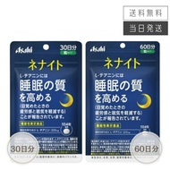 日本Asahi 睡眠丸  L-Theanine L-茶氨酸 助眠保健