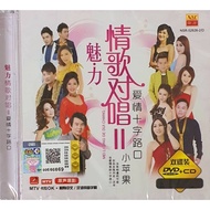 魅力情歌对唱 II 爱情十字路口 / 小苹果 (DVD Karaoke + CD)