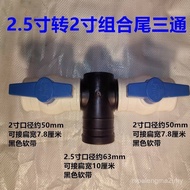 8cm to 7cm Combination Tail Tee Ordinary Style 63 to 50 Plug T Tee Micro Sprinkler Pipe Joint Fittin