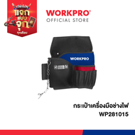 WORKPRO กระเป๋าเครื่องมือช่างไฟ รุ่น WP281015