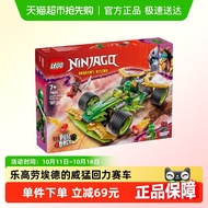 LEGO | ชุดสร้างรถแรลลี่