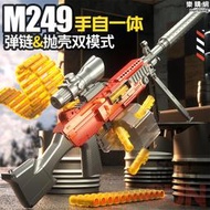 m249輕機槍電動連發加特林軟彈槍兒童仿真玩具搶小男孩雞大鳳梨