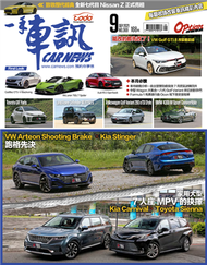 一手車訊 9月號/2021 第369期：跑格先決Kia Stinger 2.0 GT Line x Volkswagen Arteon Shooting Brake 380 TSI R-Line Performance (新品)