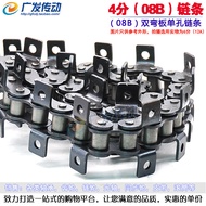 Shield Chain 4 Points Single Row/Double Side Curved Plate/Single Hole Chain 08B-1 Double Curved Ear 