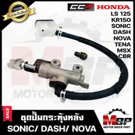 (NEW) ปั้มกระทุ้งหลัง/ ปั้มเบรคหลังล่าง แท้CCP สำหรับ HONDA SONIC/ DASH/ NOVA/ TENA/ LS125/ MSX/ CBR/ KR150-ฮอนด้า โซนิค/ แดช/ โนวา/ เทน่า/ แอลเอส125/ เคอาร์150