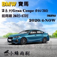 [DG3A] BMW 2 Series/218i/220i/M235i/220/M235 (F44/F74/2GC) Wiper Silicone